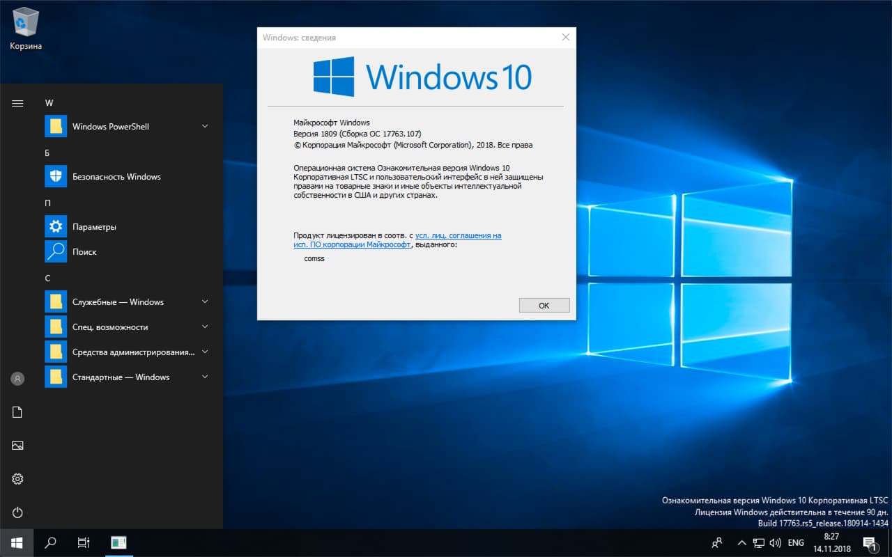 Windows 10 Enterprise LTSC x64